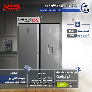 یخچال دوقلو دوو SRI/SFI-20SS با گرید انرژی A+ و فناوری IoT برای کنترل هوشمند از راه دور.